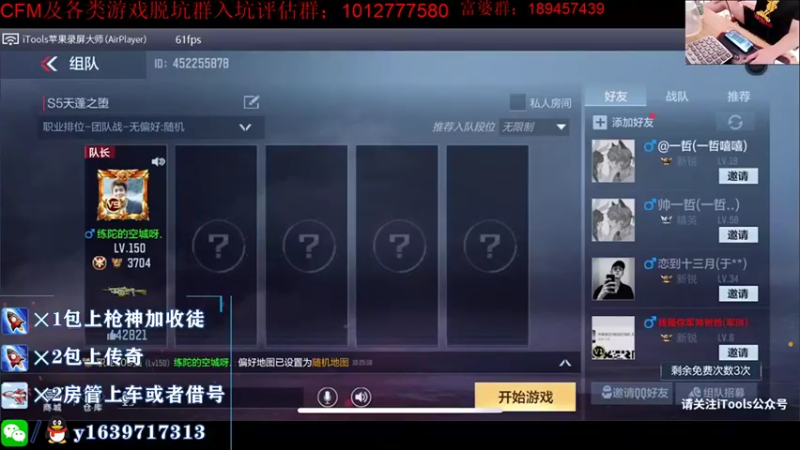 【2021-09-23 10点场】亮哥il：上车滴滴～ 5807021