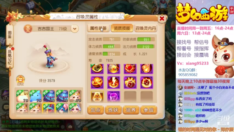 【2021-09-22 22点场】项95：专业帮找号~估号~蜃境~剑会~指挥