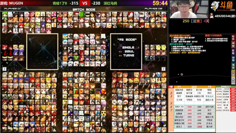 【2021-09-22 18点场】那日的风：【MUGEN】第一次直播, 求关注