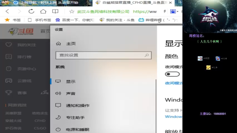 【2021-09-23 10点场】白鲨熊猫君：请叫我全能王熊猫君！~@