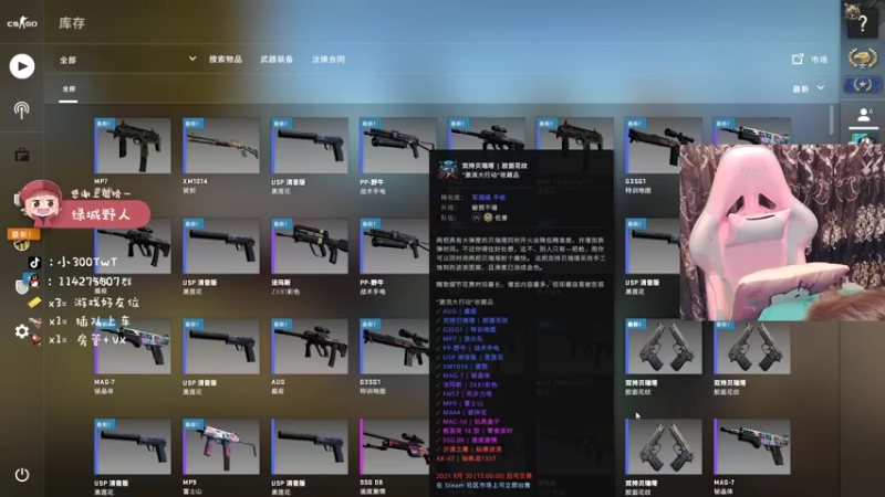 【2021-09-22 22点场】小300TwT：ʕ•ᴥ•ʔ成都辣妹为何有车却无人敢上？