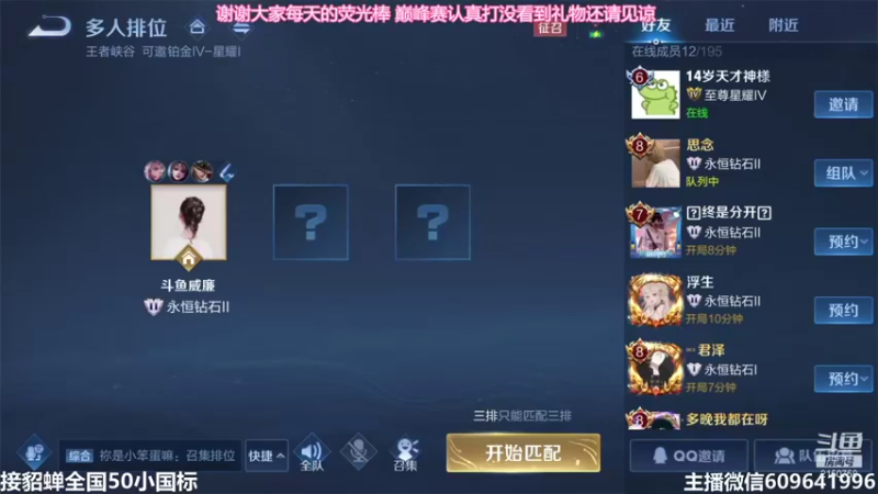 【2021-09-23 20点场】William丶威廉：国服貂蝉！貂蝉是信仰