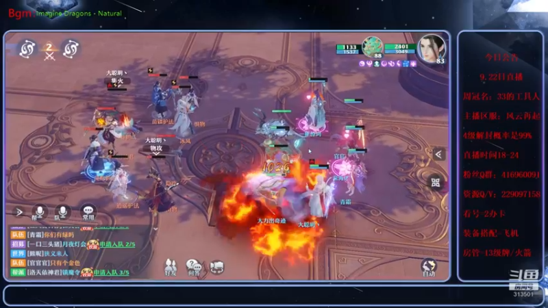 【2021-09-22 22点场】313501丶Boss：Boss：中秋快乐