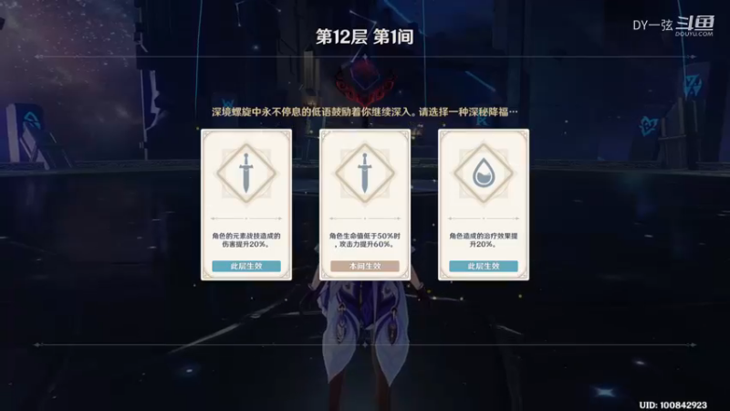 刻晴单通新深渊12层上1