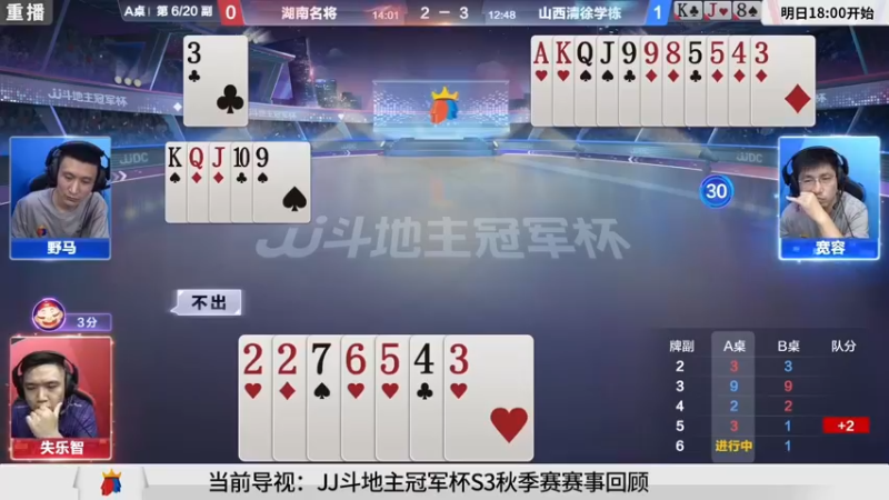 【2021-09-23 03点场】JJ斗地主官方：900万巨奖！斗地主秋季赛开战