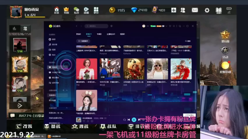 【2021-09-22 20点场】Big鸽子：十五的月亮十六圆啊~
