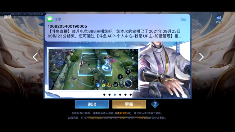 【2021-09-23 09点场】凌月电竞888：减脂最近状态累最终没得到80级皮肤  ！