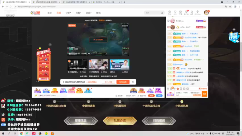 【2021-09-23 17点场】impOUO：双倍亲密度123
