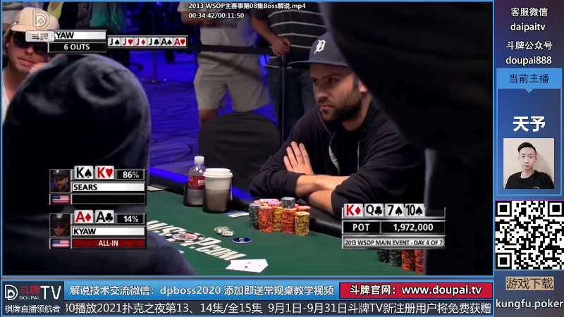 【棋牌娱乐】斗牌TV的精彩时刻 20210923 01点场