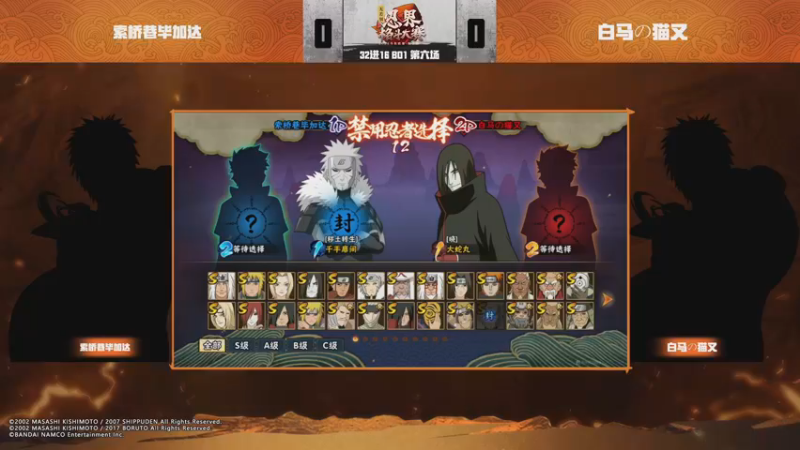 武斗赛32强索桥巷毕加达1：0白马の猫又