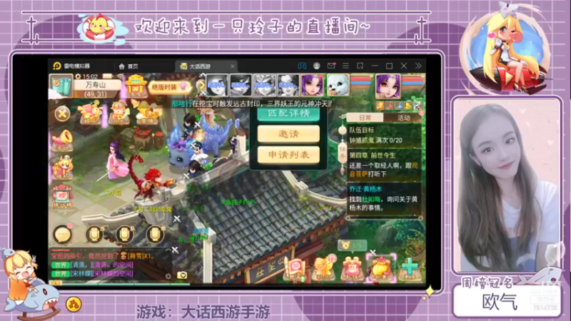 【2021-09-23 15点场】铃子是玲子吖：游戏：大话西游手游
