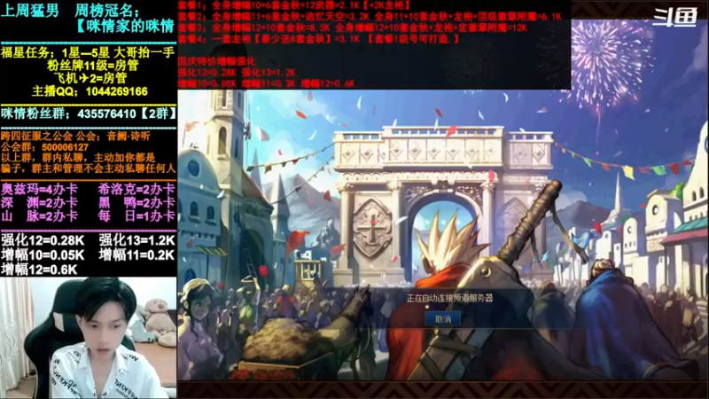 【2021-09-23 19点场】DNF咪情：跨四主播：金秋回归提升，增幅强化深渊等。
