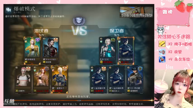 【2021-09-23 21点场】华籍可爱甜心：排位中/需要一个可爱房管