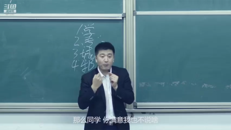 【2021-09-23 01点场】张雪峰老师：张雪峰：同学我很看好你！