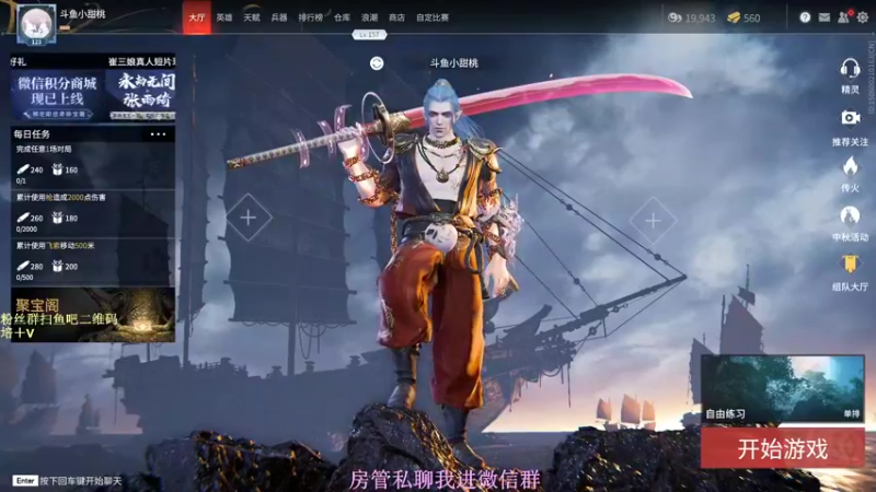 【2021-09-22 14点场】小甜桃吖：永劫第一女土匪：剁菜剁菜