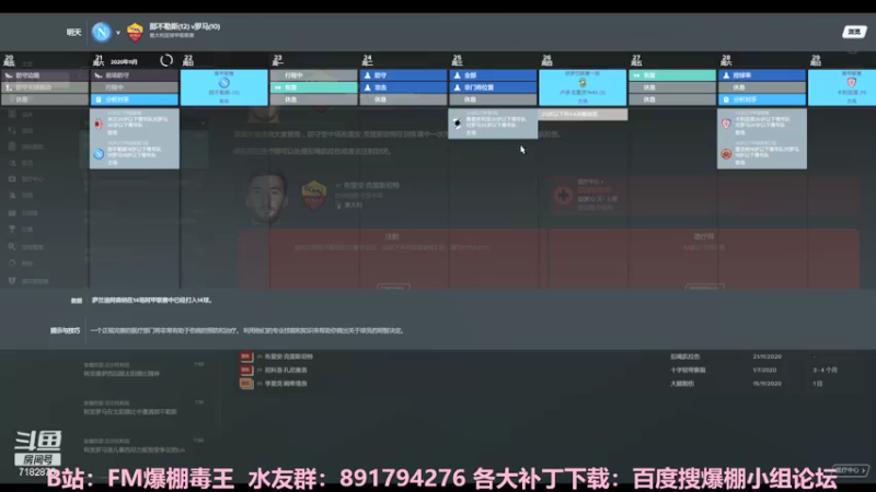 【2021-09-23 00点场】FM爆棚毒王：中秋当然得团圆啦~哈