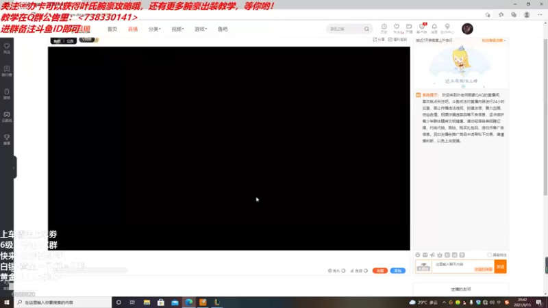 【2021-09-15 20点场】叶老师腕豪QAQ：上路腕豪上千血（核爆拳）真版在线教学！