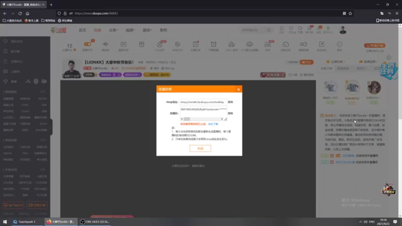 【2021-09-23 19点场】小狮子lionkk丶：【LIONKK】大家中秋节快乐！