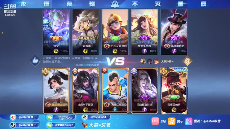 【2021-09-23 19点场】eStarPro纵情：新赛季一起来吃线