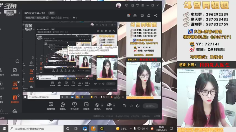 【2021-09-23 16点场】情久月姐姐：情久世冠了解一下？