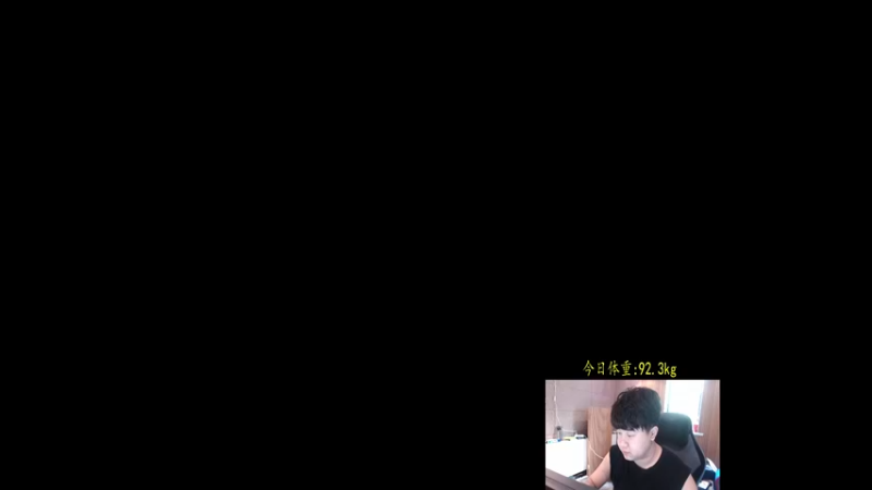 【2021-09-23 13点场】4AM小海xx丶：拼搏努力每一天！
