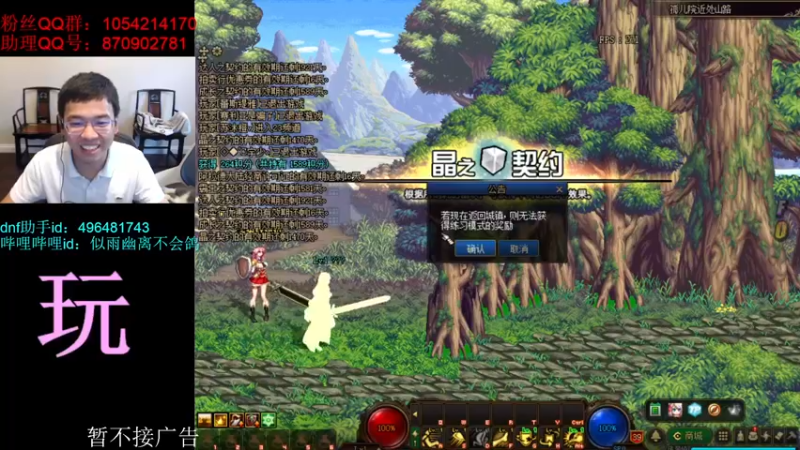 【2021-09-23 17点场】DNF似雨幽离：每日一问：跨五拍卖行修好了吗