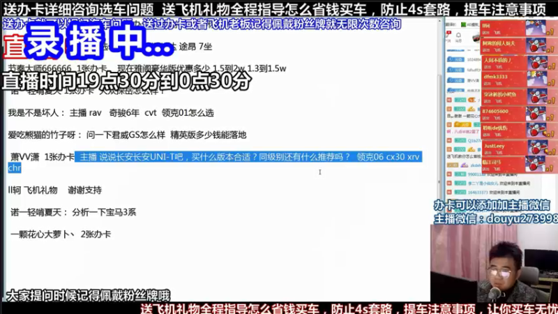 【2021-09-23 12点场】蒙奇你你你：斗鱼最专业汽车解说  在线直播