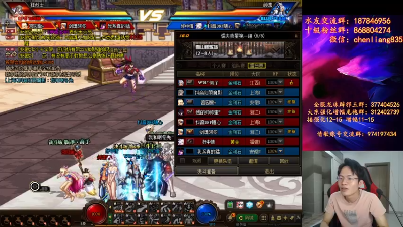 【2021-09-23 21点场】武神陈亮：顶级44+点将