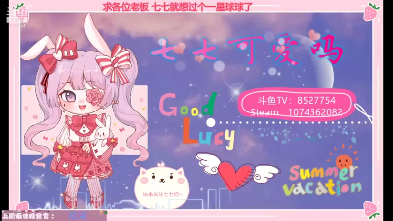【2021-09-18 18点场】晚安七七Audrey：嘿~你是来看七七的吗？