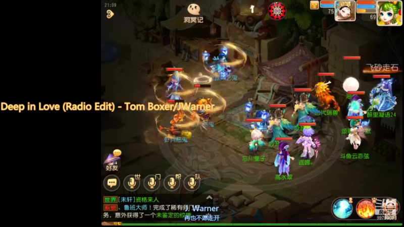 【2021-09-22 21点场】云亦弦：梦幻手游2021年依旧精彩