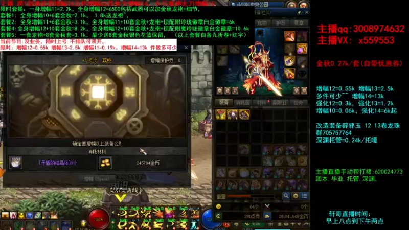 【2021-09-23 16点场】主播轩辕：回归毕业打造增幅龙袍