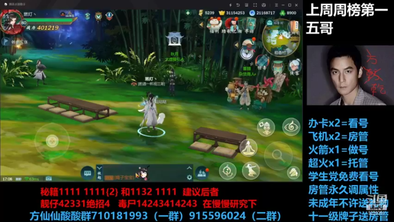 【2021-09-22 17点场】方方方仙仙：方乾   这坊主外观挺好看啊