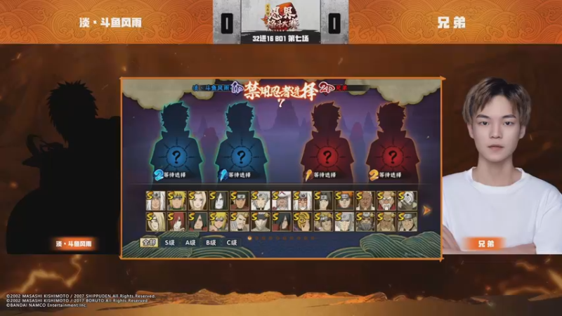 武斗赛32强淡丶斗鱼风雨0：1兄弟