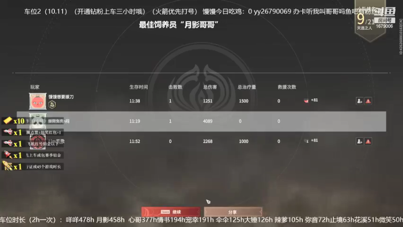 【2021-09-19 13点场】馒头超仙女哒：回收二手小哥哥
