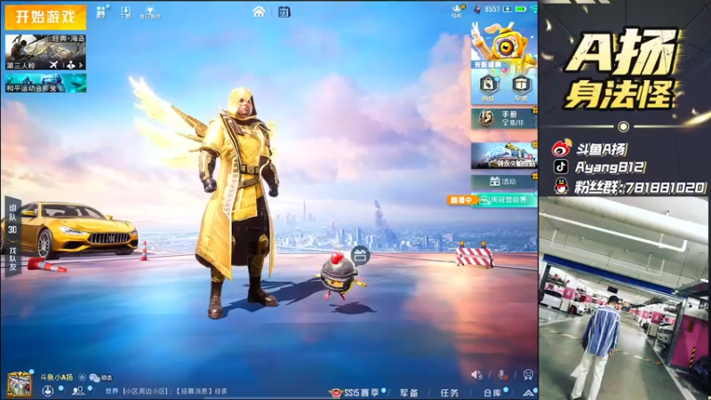 【2021-09-23 19点场】A扬丷：《4LOGO海岛把把鸡》