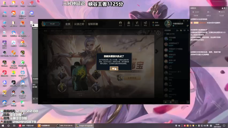 【2021-09-23 15点场】佳佳剑姬：给我一张连胜符