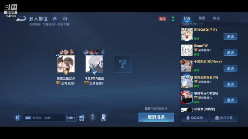 【2021-09-23 12点场】BOA盖亚：新赛季第一天上王者一把不输
