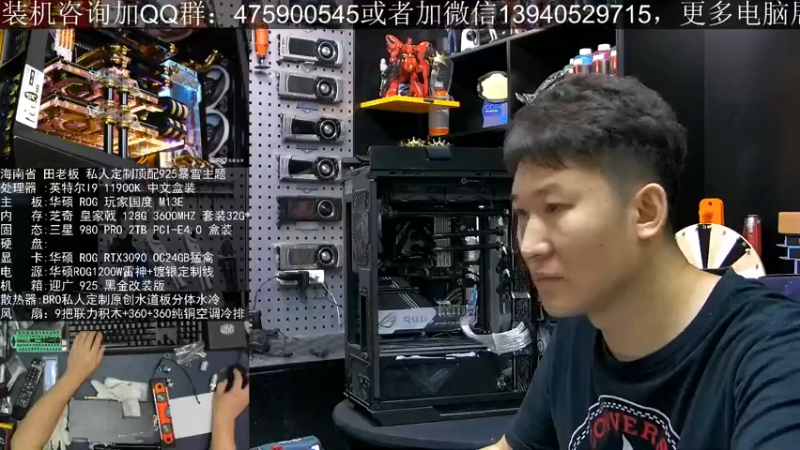 【2021-09-23 18点场】BRO兄弟水冷：改装升级100台分体水冷