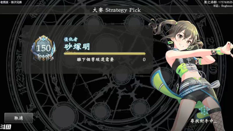 【2021-09-22 23点场】Dogboss：周三 双服日常与大赛。 826731