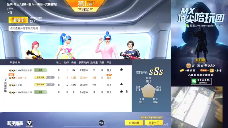 【2021-09-23 04点场】凉白开OAO：【王排8星匹路人上战神】