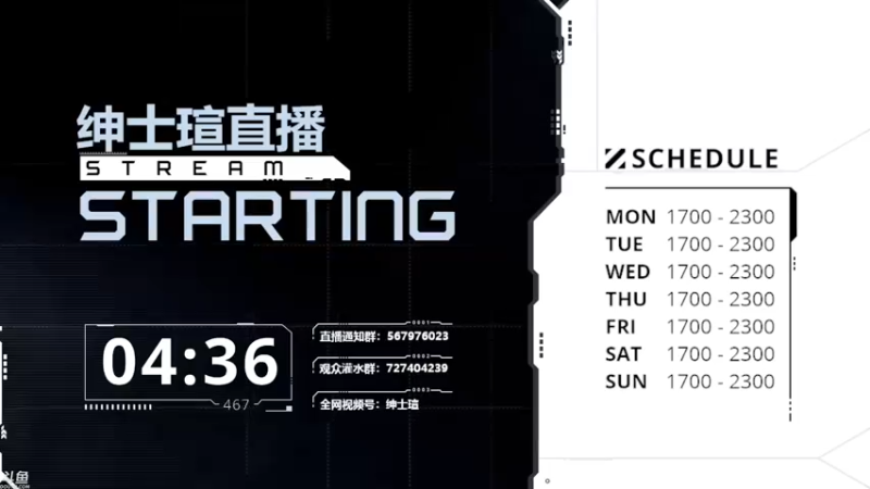 【2021-09-19 16点场】丨绅士瑄丨：【绅士瑄】斗鱼第一科技mod主播！