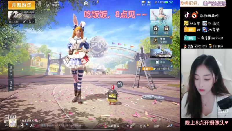 【2021-09-21 20点场】人间小娜美：中秋节快乐~双倍亲密度哦