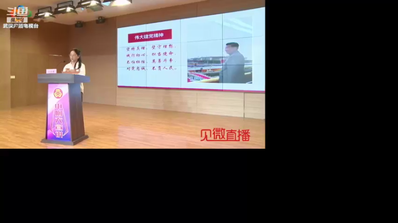 【2021-09-23 15点场】武汉妇女之家服务比拼：武汉妇女之家服务大比拼 7197277