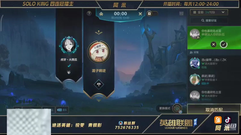 【2021-09-23 16点场】网友阿米：瑞文1打5国服前100对局！