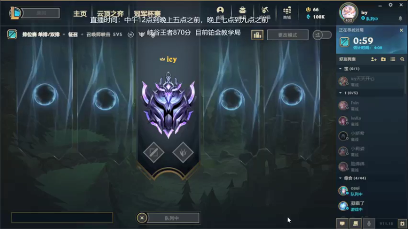 【2021-09-23 08点场】家海z：峡谷王者亚索乱杀一区铂金局