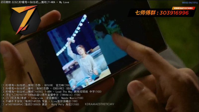 我在斗鱼看7师傅直播一起看