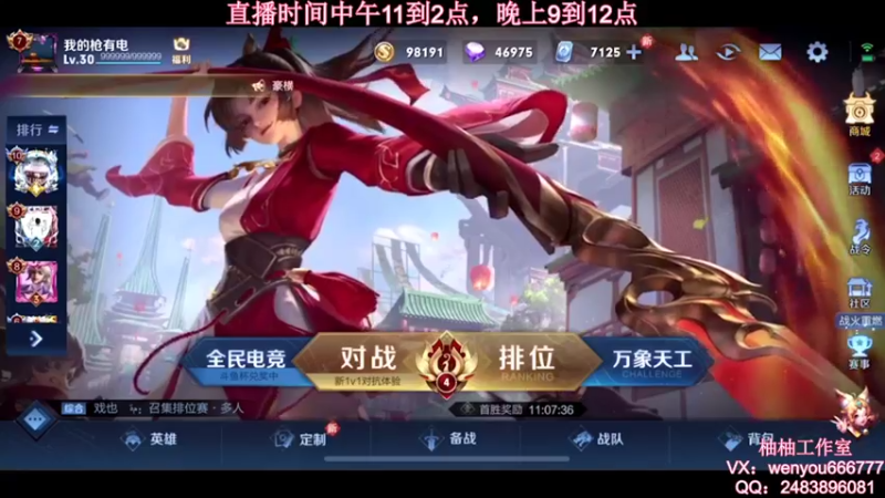 【2021-09-22 21点场】温柚：【温柚】大厅匹配路人！带飞！