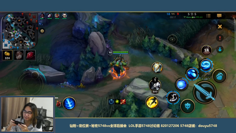 我在斗鱼看主任5748直播LOL手游