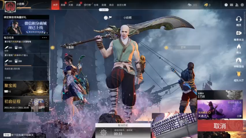 【2021-09-22 21点场】林熙Lxxi：路人王，细节掌控全场