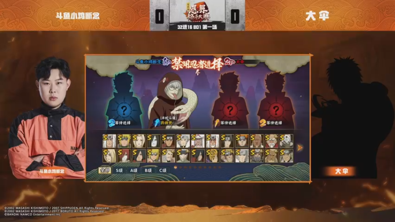 武斗赛32强斗鱼小鸡断念0：1大伞